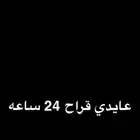 ماء عايدي قراح