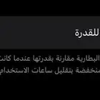 ايفون 11 برو ماكس