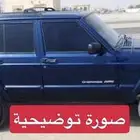 جيب شروكي شغال محركات نظيفة للبيع إسقاط تشليح