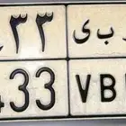 للبيع لوحه ر ب ى 7433