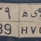 لوحة مميزة قفل