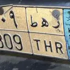 لوحه ر ه ط 309 للبيع على السوم