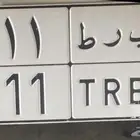 لوحه مميزه نقل 711