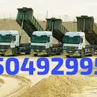 قلابات تريلات نقليات كسارت حجر بيسكورس
