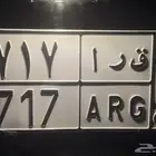 لوحه ق ر ا 717