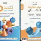 كتاب المعاصر 10 ( Step1 . Step3 )