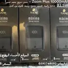 باور بنك اصلي