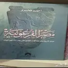 كتاب مصر الفرعونية