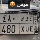 لوحه مميزه عوص عوض