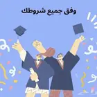 مشروع تخرج بسعر رمزي