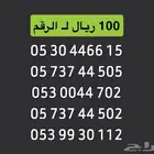 ارقام stc