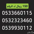 ارقام مميزة stc ب اقل الاسعار