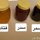 عسل سدر وسمر وقتاد من مناحلنا في سهول بللسمر