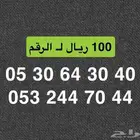 ارقام stc سوا