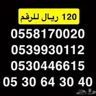 ارقام مميزة stc