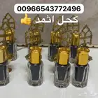 كحل اثمد علاج