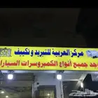 كمبروسر كامري كرولا افلون لكزس اوريون جميع انواع السيارات