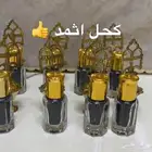 كحل اثمد