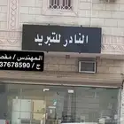 انا محل مكيفات انا مهندس ثلاكه غسالا سديلت مركزي ثكيف