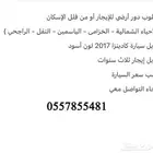 مطلوب دور ارضي