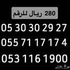 ارقام stc مميزة