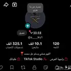 حساب تيكتوك مشاهداته كويسه عل السوم لايجي إلا الصامل