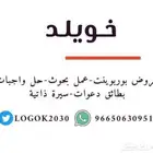 بحوث وعروض بوربوينت جميع الأعمال الإلكترونية