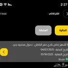 اشتراك بودي ماستر 3 شهور راح شهر منه