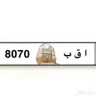 لوحة مميزه جاهزه للنقل ارقام متسلسه ومتكرره