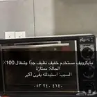 مايكرويف نظيف وشغال