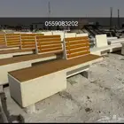 كراسي خرسانية جلسات حدائق مصدات تجميلية