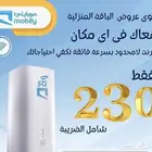 انترنت موبيلي