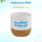 متوفر لدينا توزيعات عيد الفطر المبارك للشركات والمؤسسات