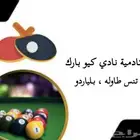مدرب تنس و مدرب بلياردو