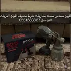 مرش صبغه بطاريات شرط نضيف الموقع القريات التواصل
