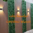 تنسيق حدائق وبيع شتلات
