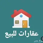 عمارة للبيع الدمام
