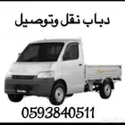 دباب توصيل دايهاتسو 2014