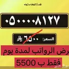 عرض قوي على رقم مقسم 050