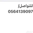 شقه شبه جديدة للإيجار في العريسة الشمالية