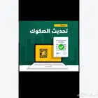 شهاده امتثال المبني-تحديث وتعديل صكوك- رخص بناء