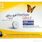 حساس فري ستايل ليبري2