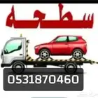 سطحه لنقل السيارات