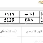 للبيع لوحة أ د ب
