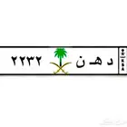 لوحه مميزة
