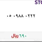 رقم مميز ومرتب