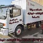 لحام متنقل حدادين حداد الدمام الخبر صيانة فودترك تركيب مظلات