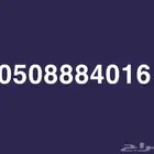 ارقام stc مميزة