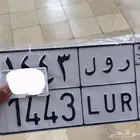 لوحة ر و ل 1443 للبيع
