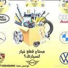 جميع قطع غيار المرسيدس بجميع انواعها موديلاتها